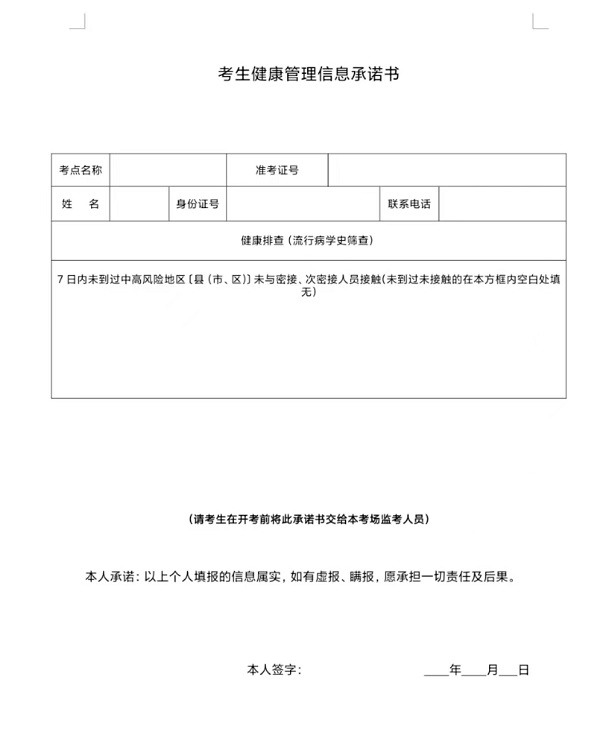 2022年虞城县高级中学公开招聘教师笔试公告