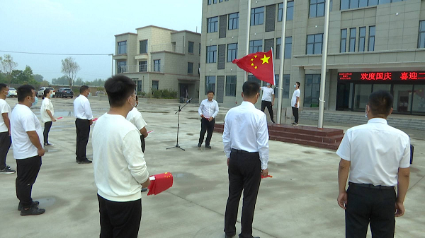 虞城县城乡建设投资发展有限公司举行“迎国庆 升国旗”仪式