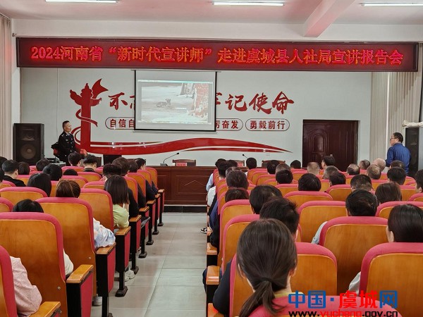 河南省“新时代宣讲师”走进县人社局